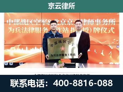 泊头-养殖场拆迁律师