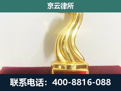 泊头-养殖场关停拆迁律师