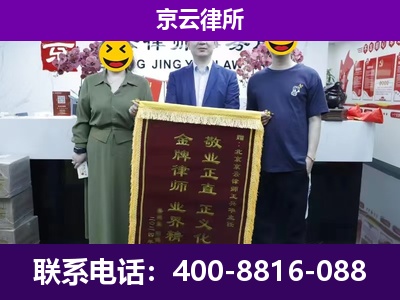 泊头-养殖场拆迁律师