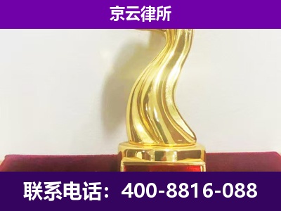 泊头-企业拆迁律师